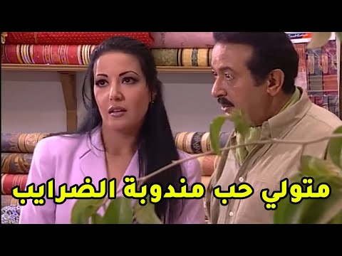 متولي اول ما شاف مندوبة الضرائب وقع في حبها والحريم بتاعو حيتجننو مقاطع مسلسل عائلة الحاج متولي