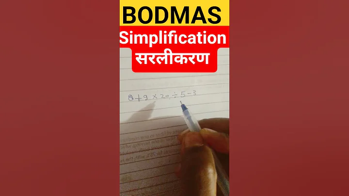 BODMAS Rule | maths simplification | simplification tricks | bodmas ke niyam #ssc