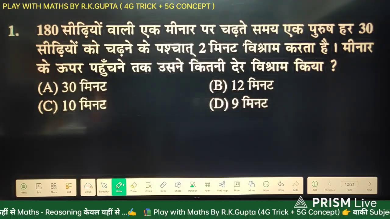 Class -31_ BIHAR SSC EXAM 2026, BIHAR CGL4 2026🔥PYQ Maths, Reasoning and Gk/Gs  By R.K.Gupta