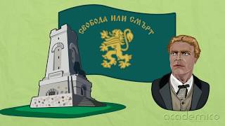 Националният празник на България - Околен свят 1 клас | academico