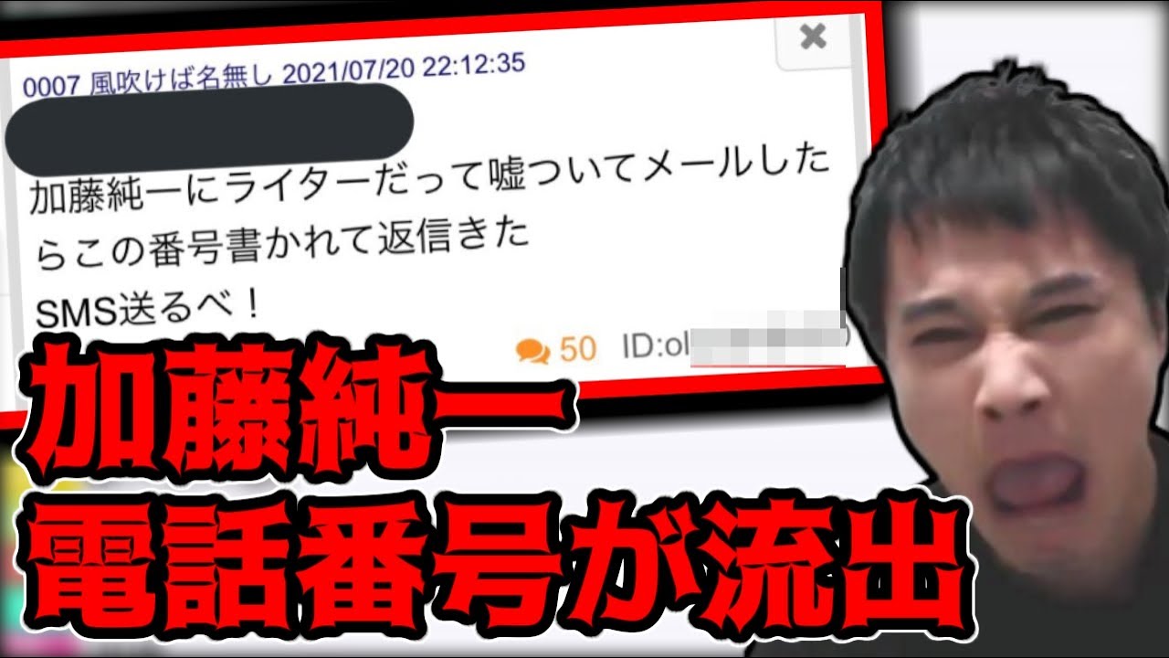 加藤 純一 なん j