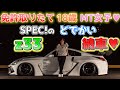 【運転できる?!?!】SPEC!エアロをフル装備の、どでかいz33 18歳の免許取りたて女子に納車!!!!!