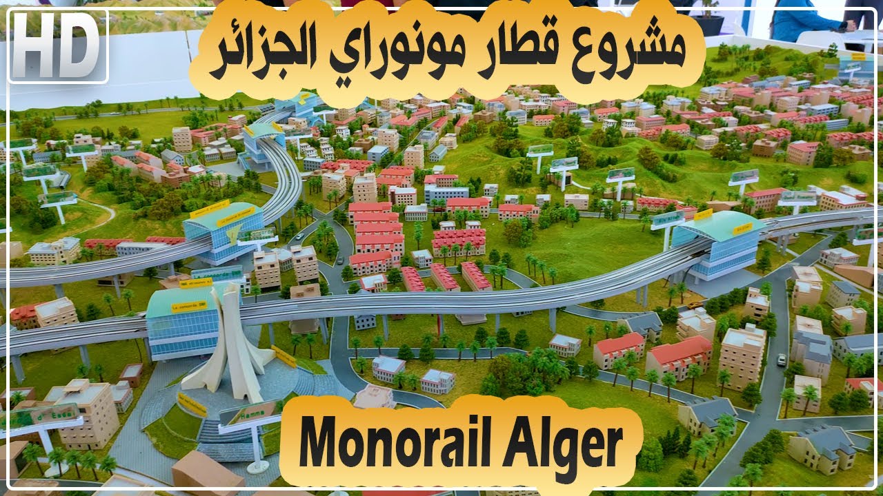 شركة صينية تقترح على الجزائر مشروع قطار مونوراي على مسافة 30 كلم وتعرض مجسمه بصالون الأشغال العمومية