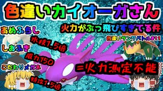 ポケモン 剣盾 色違いゆっくり実況 色違い統一バトル 7 色違いツボツボと色違いイワパレスで神狩りならぬ色違い伝説狩り 封印案件を2件解禁 色違い キュレム 色違いソルガレオ 色違いネクロズマ撃破 あざらしチャンネル
