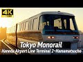 Tokyo Evening View Virtual Tour Around the City via Tokyo Monorail Japan 4K