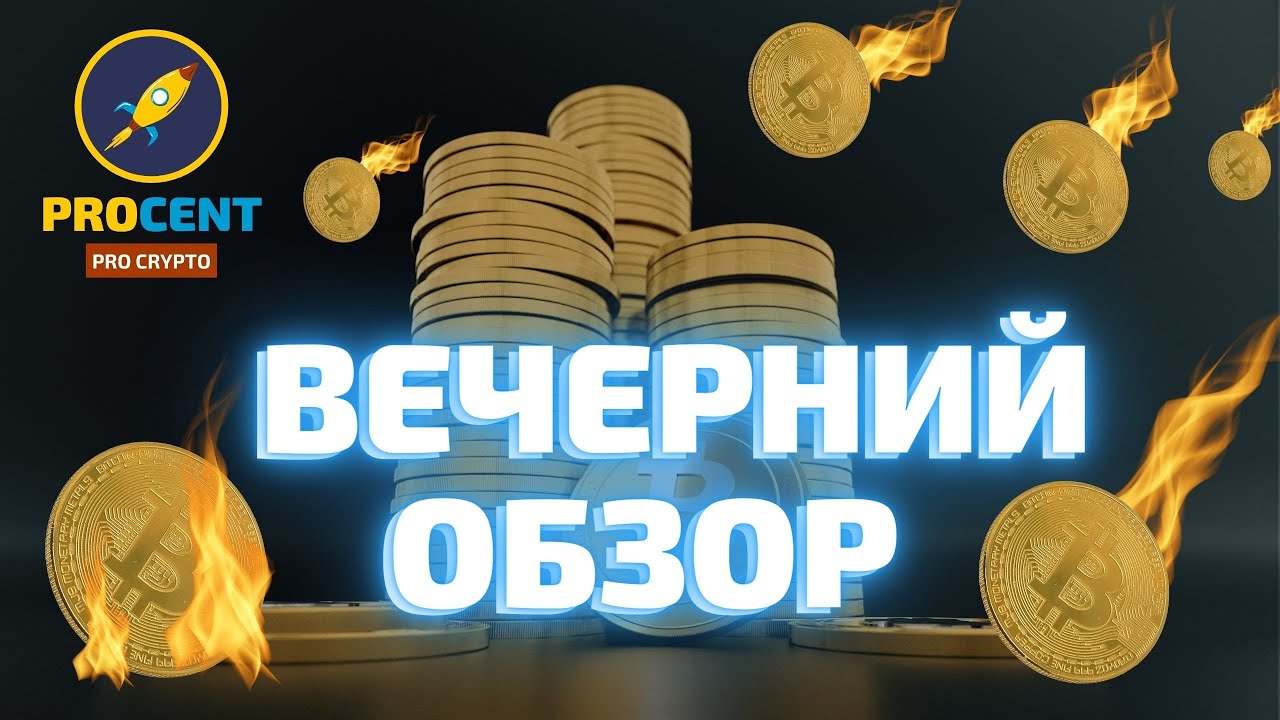 ICO Mina на Coinlist | Что рисует Биткоин? | Как проходит ICO Casper