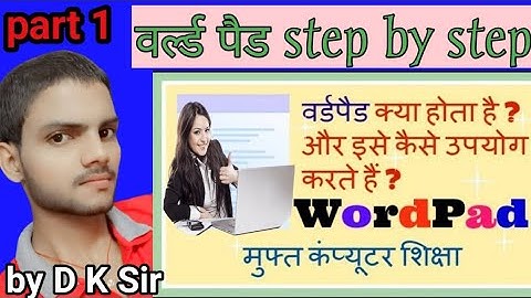How to  Wordpad in hindi  # वर्डपैड क्या होता है # pura tutorial part 3