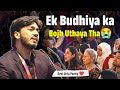 Azhar nawaz poetry ek budhiya ka bojh uthaya tha relaxing poetry  best urdu poetry mushaira