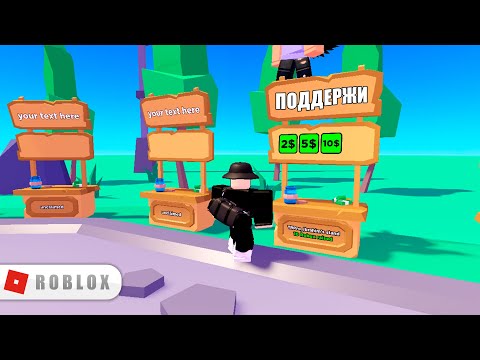 Платят робуксы за то что ты играешь?? Как получить робуксы бесплатно?? Roblox