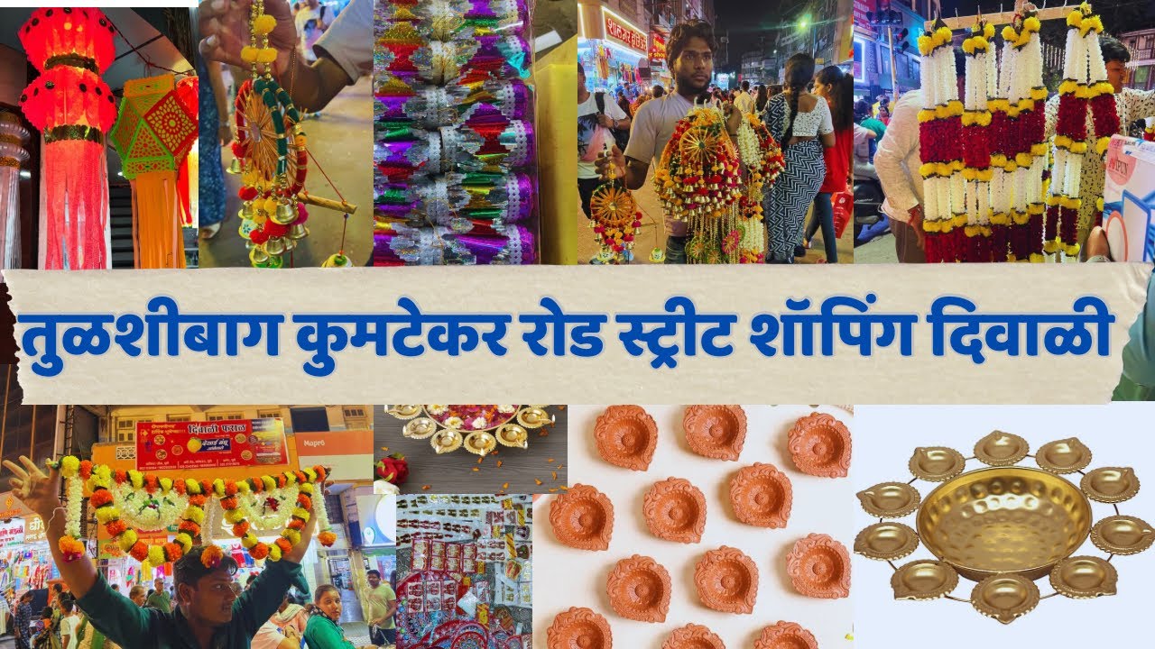 Tulshibag Kumtekar Road Diwali Street Shopping |Diya|Blouses|Footwear |Clothes |Jewellary #pune