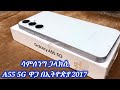 Ethiopia ስልክ ዋጋ Samsung Galaxy A55 Unboxing Full Tutorial ዋጋ በኢትዮጵያ 2017 GALAXY A55