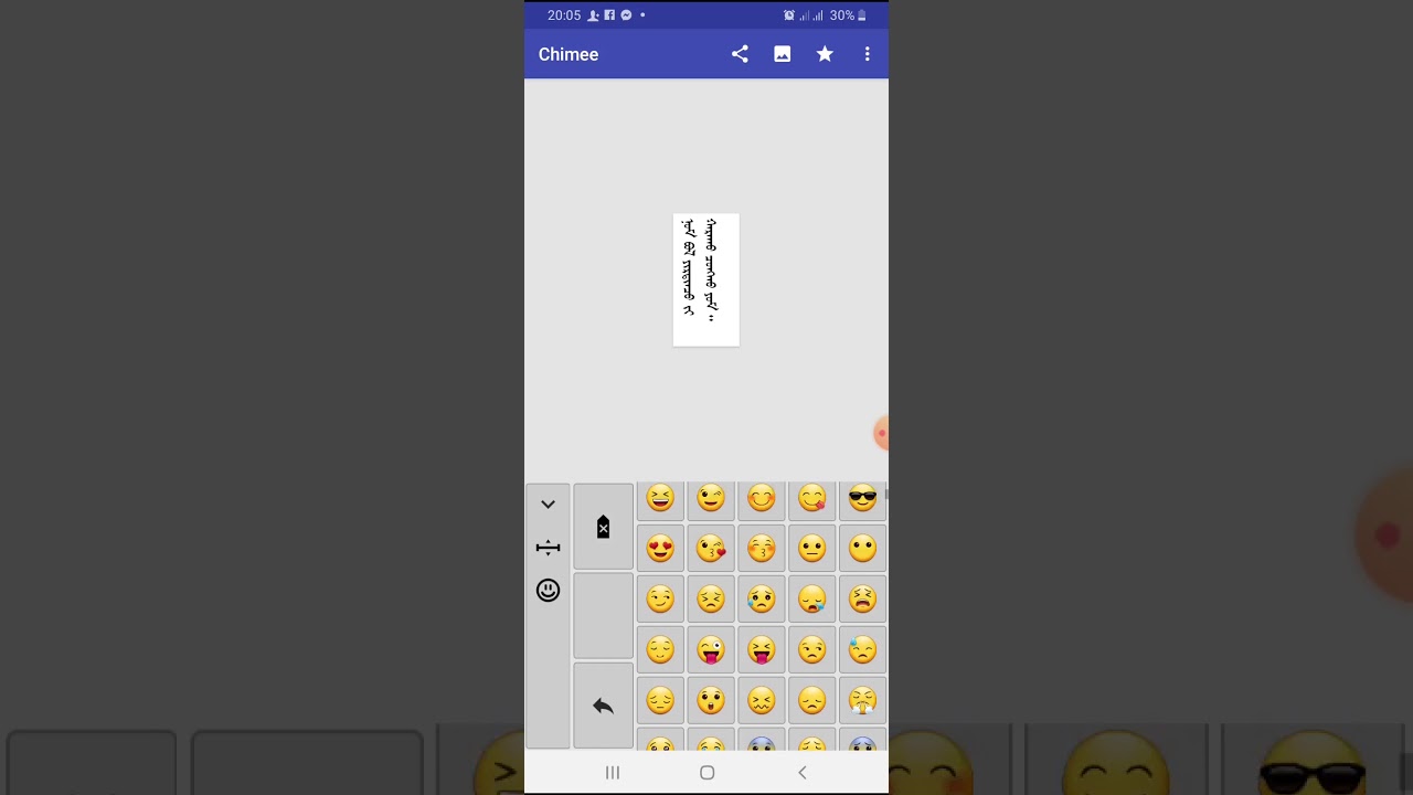 chimee app heregleh arga