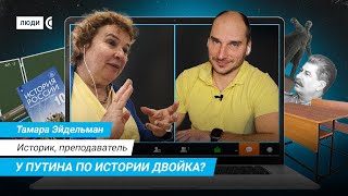 Почему школы стали источниками агрессии и насилия – Тамара Эйдельман