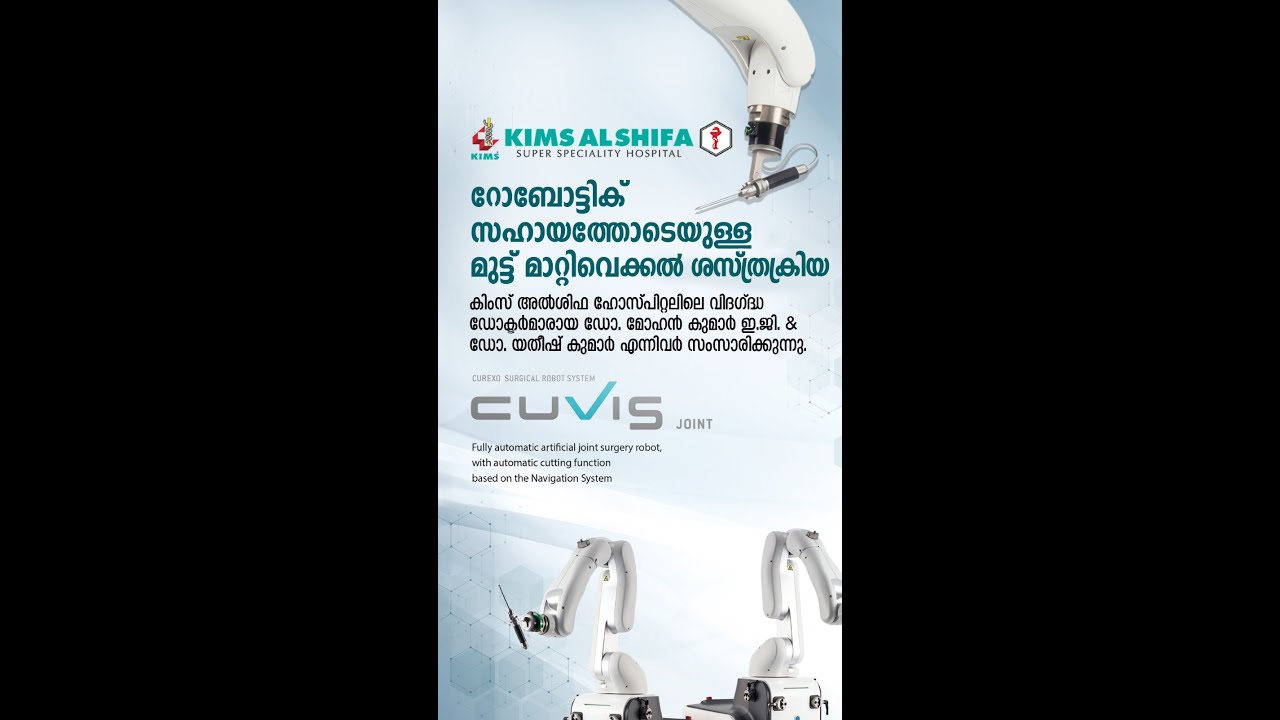 Robotic‑Assisted Knee Replacement | KIMS ALSHIFA | Dr EG MOHAN KUMAR | Dr. Yathish Kumar
