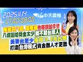 八炯閩南狼被通緝事件