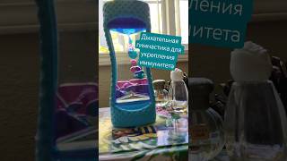 Дыхательная гимнастика для укрепления иммунитета. Оздоровление и омоложение организма!