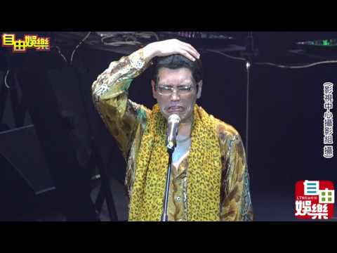 PIKO太郎PPAPPTTW，獻唱PPAP中文版！
