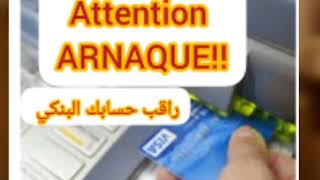 سرقة حسابك البنكي.راقب حسابك .Arnaque جديدة.مواعيد التجمع العاءلي بلجيكا