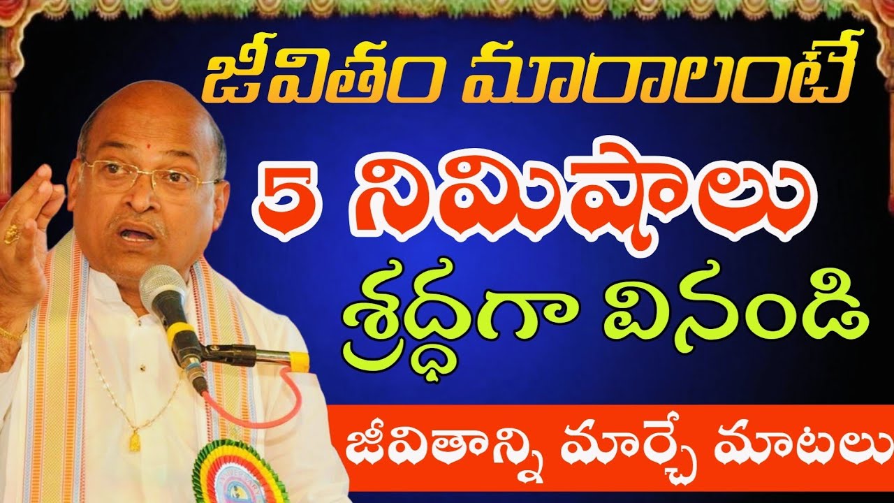 Garikapati Narasimha Rao Latest | Garikapati Pravachanam | Garikapati Latest Speeches #garikapati