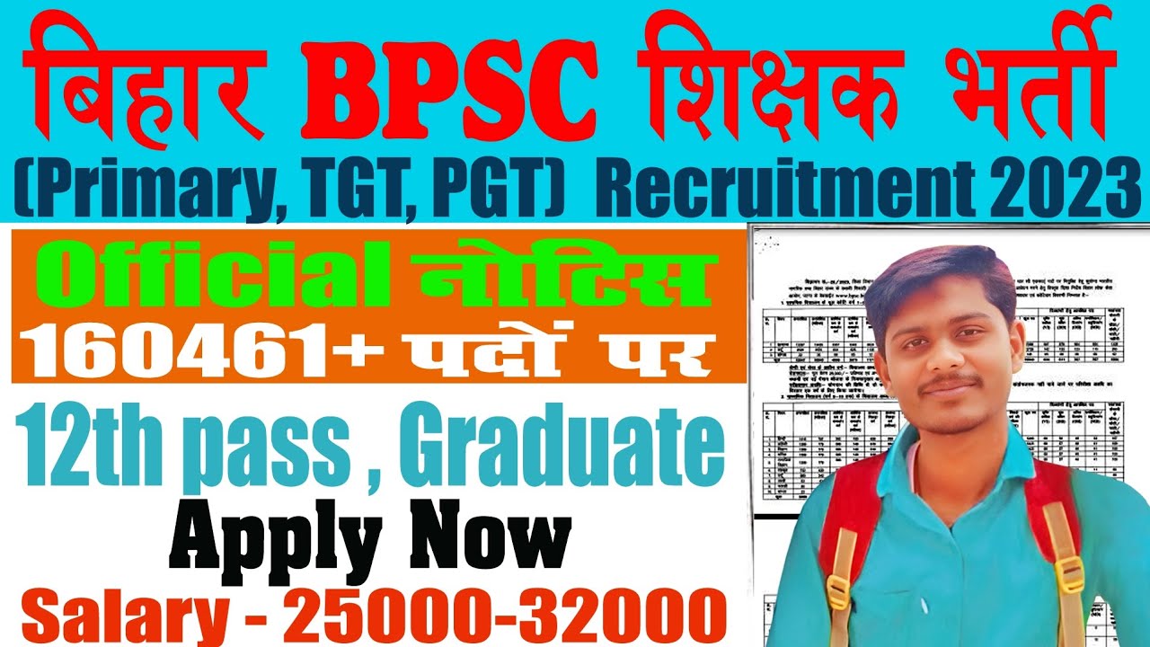 Latest vacancy बिहार BPSC शिक्षक भारती 2023 Bihar BPSC Teacher