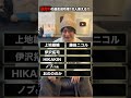 1分で答えろ!!逃走中 逃走成功者10人!!#ほーみーず #クイズ #逃走中