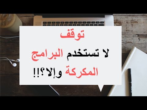 البرامج المجانية والمدفوعة
