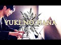 Mika Nakashima/Yuki no Hana 中島美嘉 『雪の華』を、ピアノで切なく弾いてみた。