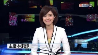 20130727 壹電視新聞台 壹早報 林莉婷