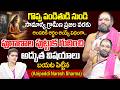 The Origin of Puranas Explained | Hidden Secrets Revealed for Everyone Anipeddi Naresh Sharma | STV