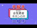 合気柔術チャンネル 合気柔術 キホンのキ#001 手解き① aiki makoto okamoto