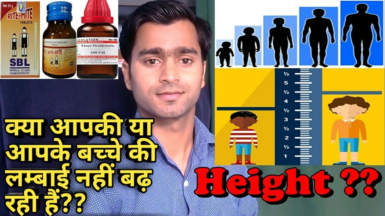 How to increase height or how to grow height ? Homeopathic medicine for