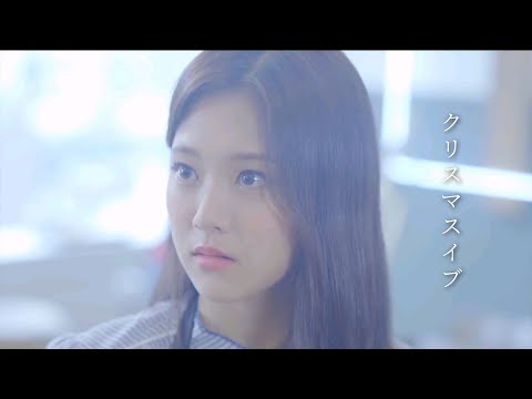 유우리(優理) "クリスマスイブ(크리스마스 이브)" FMV visualizer (HyunJin.ver) 전하고 싶은 마음이 있었어