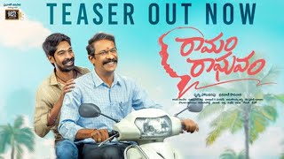 Ramam Raghavam Teaser | Samuthirakhani | Dhanraj Koranani | Filmyfocus.com