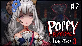 【POPPY PLAYTIME | Chapter 3】school is terrifying...【NIJISANJI EN | Reimu Endou】