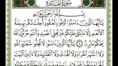 005 - سورة المائدة - شيرزاد عبد الرحمن طاهر