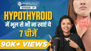 7 Foods to Avoid in Hypothyroid | Best Diet Tips for Thyroid Issues | Shivangi Desai