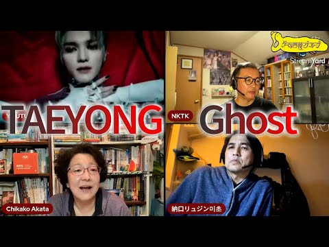 [ TAEYONG / Ghost ] K-POP Performance REACTION 夜のゲーム菩薩（밤의 게임 보살)