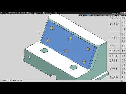 第317讲：NX9.0建模之图样命令的用法格式 图样！