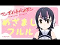めざましフルル【 #フンボルトペンギンちゃんねる 】