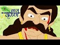 Bal Krishna - बाल कृष्ण - Lord Krishna Kills Kansa, Animated Hindi Story 4/4