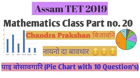 Mathematics Class for Assam TET 2019 || Data Handling Part II || 10 MCQ Questions Answers(Chandra बि