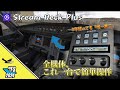 これ1台で全機体対応！フライトシムのスイッチ操作を劇的に変える Elgato「Stream Deck Plus」【MSFS 2020/2024】