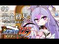 【逆転裁判 蘇る逆転】完全初見¦5話2日目探偵から!今日も異議ありっ!!!※ネタバレ注意【にじさんじ/梢桃音】