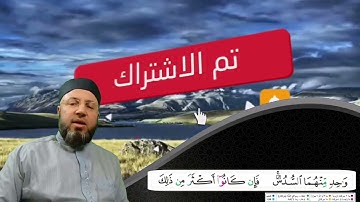 من سورة النساء الصفحة 79 بصوت القارئ محمود عبدالله المبيض من ختمة اقرأ وارقَ