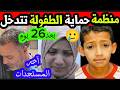 عاجل الجهات المختصة تتدخل في قضية ريان وتوضح للرأي العام بعد 26 يوم إختفاء 