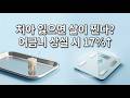 어금니 상실과 체중의 상관관계
