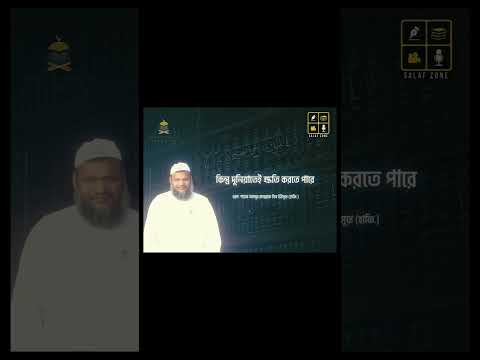 পাপ। #islamicvideo