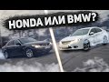 ЧТО ЛУЧШЕ HONDA или BMW? ВСЕ ПРО ГОРЯЩИЕ ПУКАНЫ И МАСЛОЖРУЩИЕ МОТОРЫ.   ЛЫСЫЙ ХОНДАВОД О BMW E60.