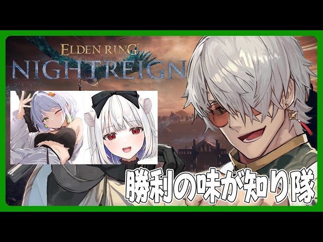 【 ELDEN RING NIGHTREIGN】せめて1回は勝ちたいチャンネル【アルランディス/ホロスターズ】のサムネイル