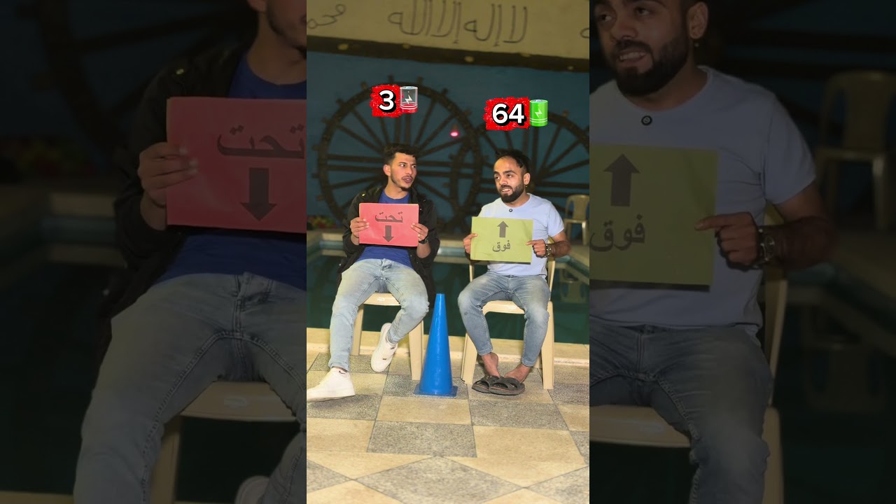 هاد شحن تلفوني😂تحدي الحماس😱😂ضحك بلا حدود😱😂#shorts